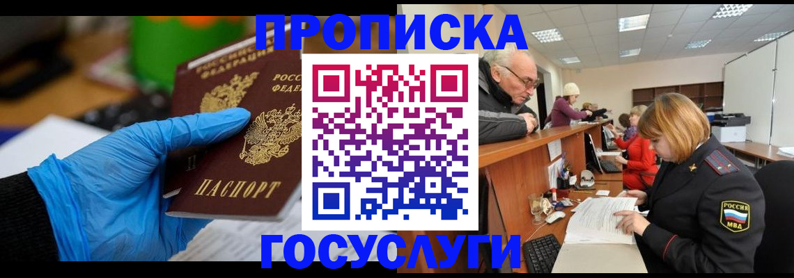 временная регистрация поиск в Первоуральске