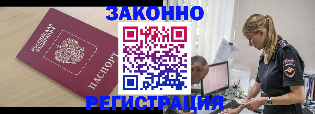 прописка для военкомата в Первоуральске