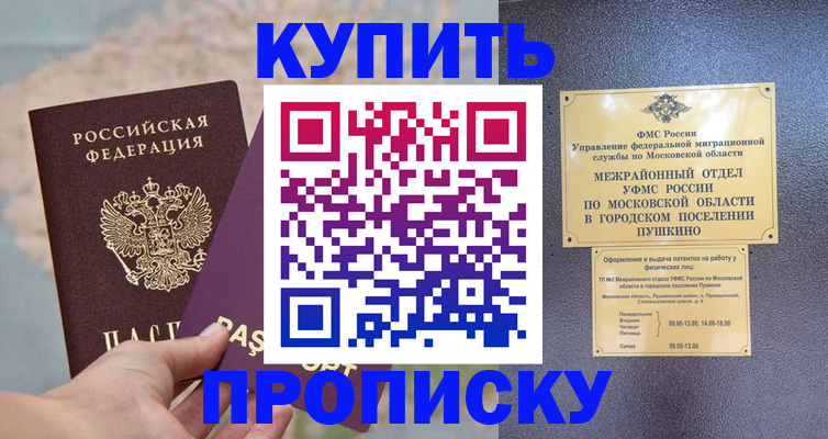 временная регистрация в Первоуральске