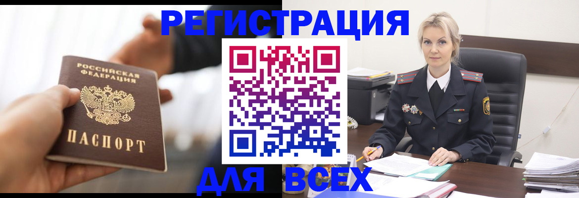 прописка для работы в Первоуральске